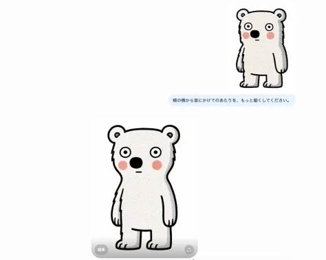 White Bear Character Edit Study — GPT Image 2.5 AI Prompt: Goal: Create a clean screenshot-like composition showing an AI image editing var...