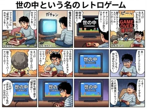 8-Panel Retro Game Manga — Nano Banana 2 AI Prompt: 8-panel manga A retro game called 'The World' Yikes! This is a total ultra-super...