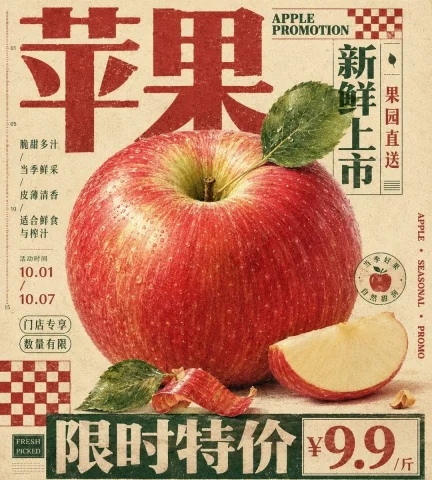 Vintage Tactile Print Poster — Nano Banana 2 AI Prompt: Generate a vertical printed poster around specific theme content. First, transla...