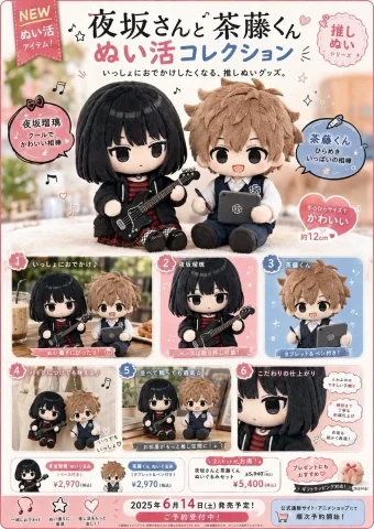 Japanese Plush Goods Poster — Nano Banana 2 AI Prompt: {"type":"Japanese kawaii plush merchandise advertisement poster","format":"verti...