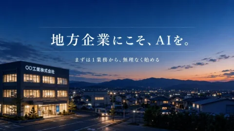 Regional AI Corporate Banner — Nano Banana 2 AI Prompt: Create a cinematic 16:9 corporate promotional banner for a regional Japanese bus...