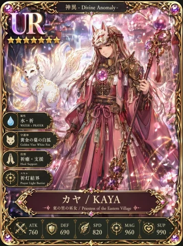 Fox Shrine Priestess Card — Nano Banana 2 AI Prompt: A luxurious fantasy trading card illustration in a premium anime gacha style, ve...
