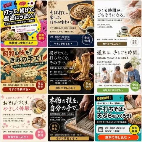 Nine-Grid Web Ads — Nano Banana 2 AI Prompt: Create 9 patterns of advertisements satisfying the following requirements and ar...