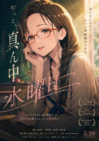 Anime Movie Poster — Nano Banana 2 AI Prompt: A Japanese movie-poster style anime illustration, vertical theatrical one-sheet...