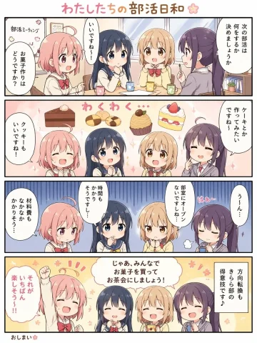 Cute 4-Panel School Club Comic — Nano Banana 2 AI Prompt: {"type":"4-panel manga comic page","style":"clean modern Japanese school-life an...