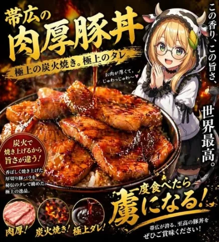 Japanese Spicy Pork Rice Bowl Advertisement — Nano Banana 2 AI Prompt: A dramatic Japanese food advertisement poster for a premium pork rice bowl, vert...