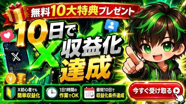 Flashy Japanese Thumbnail