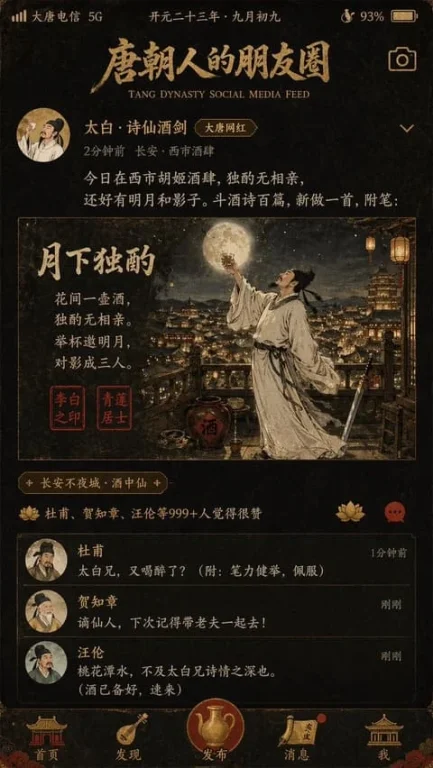 Tang Dynasty Social Media Poster