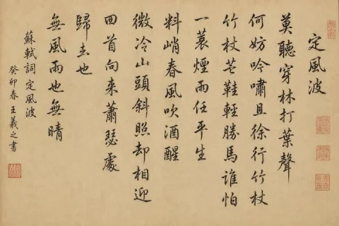 Traditional Chinese Calligraphy Handscroll — Nano Banana 2 AI Prompt: A high-resolution museum-style photograph of a traditional Chinese calligraphy h...