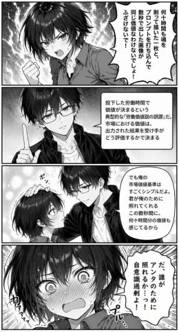 Four-Panel Romantic Comedy Manga Page — Nano Banana 2 AI Prompt: Create a black-and-white manga page with 4 stacked horizontal panels, clean blac...
