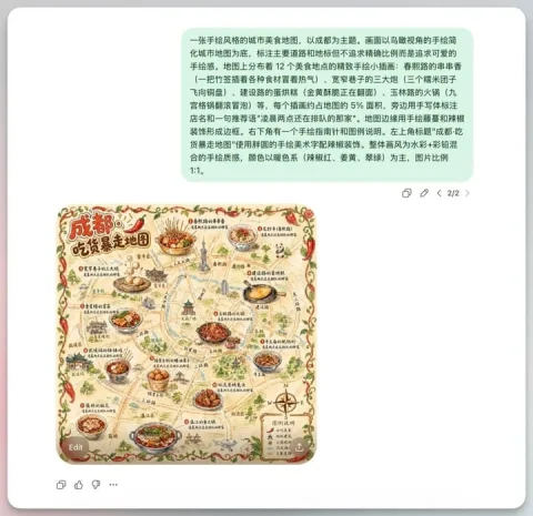 Chengdu Hand-Drawn Food Map — Nano Banana 2 AI Prompt: A screenshot-style composition of an AI image generation chat interface on a lig...
