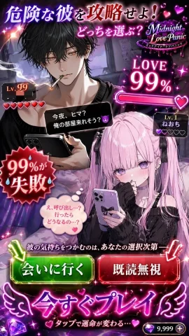Otome Game Choice Ad — Nano Banana 2 AI Prompt: { "type": "mobile otome game advertisement mockup", "characters": { "mal...