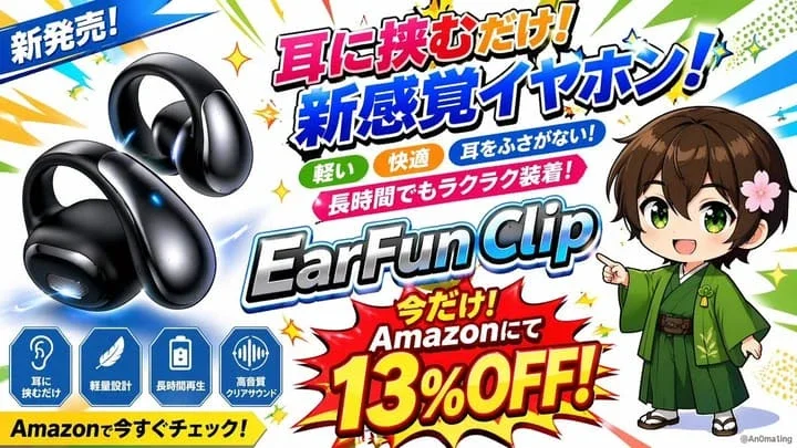 New Sensation Earphones