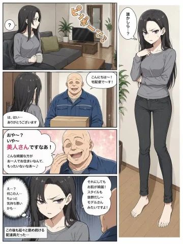 Creepy Delivery Man — Nano Banana 2 AI Prompt: { "type": "manga page", "style": "anime illustration, full color", "characters":...