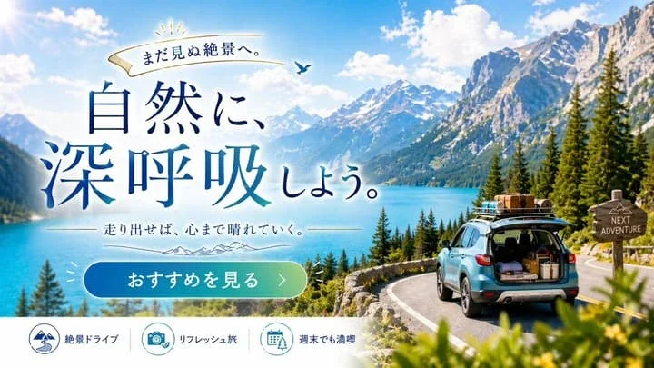 Travel Advertisement Banner
