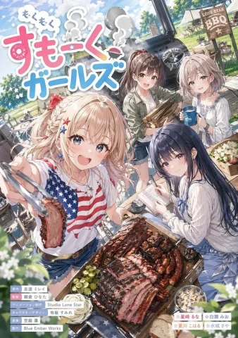 Anime BBQ Girls Key Visual — Nano Banana 2 AI Prompt: An anime-style key visual poster for a fictional slice-of-life anime. In the for...