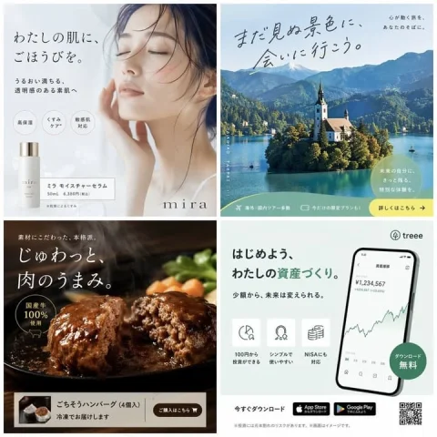 Japanese Banner Ad Grid — Nano Banana 2 AI Prompt: { "type": "2x2 grid of Japanese banner advertisements", "panels": [ { "position"...