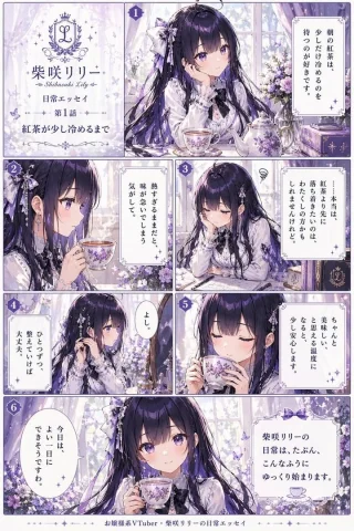 Shibasaki Lily's Daily Essay — Nano Banana 2 AI Prompt: { "type": "1-page anime manga comic", "character": { "name": "柴咲リリー", "appe...