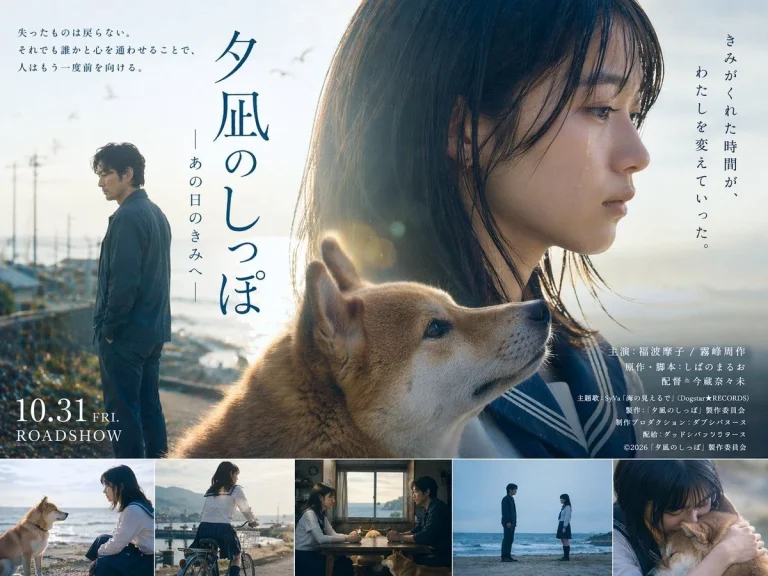 Japanese Drama Movie Poster Layout