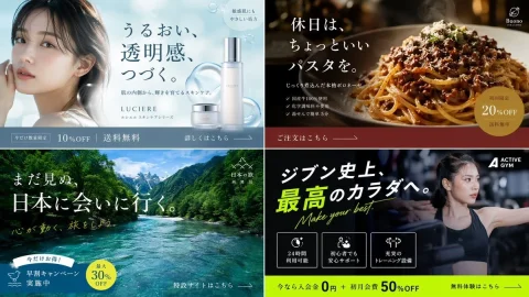 2x2 Japanese Ad Grid — Nano Banana 2 AI Prompt: { "type": "2x2 grid of digital advertising banners", "layout": "4 distinct q...