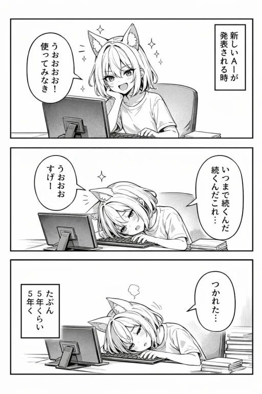 3-Panel Manga Strip