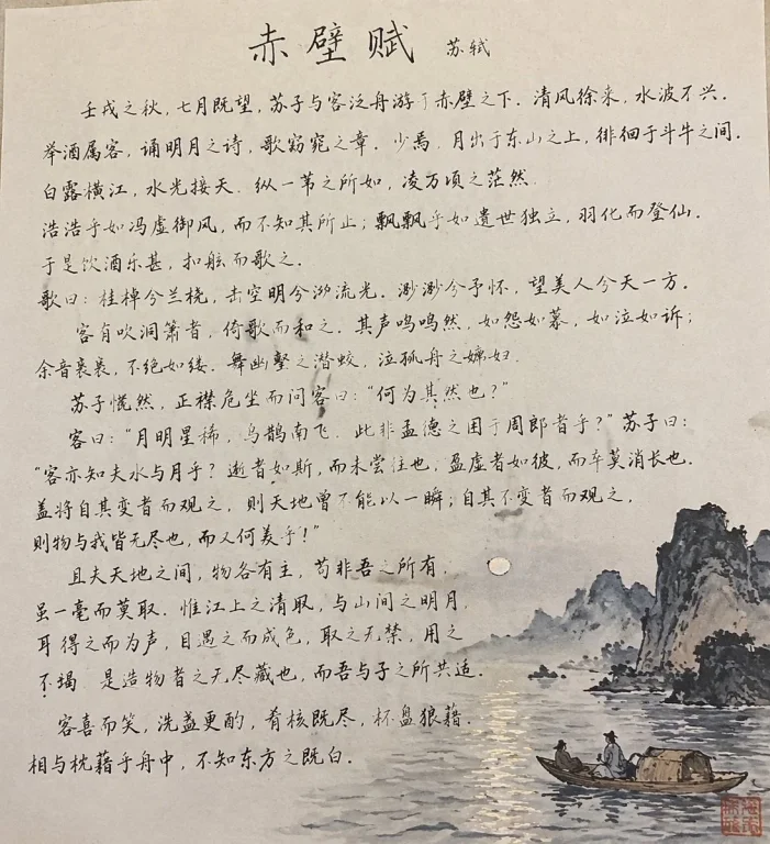 Traditional Chinese Calligraphy and Ink Wash Painting