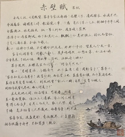 Traditional Chinese Calligraphy and Ink Wash Painting — Nano Banana 2 AI Prompt: A photograph of a piece of aged, slightly textured paper featuring traditional C...