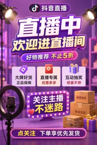 E-commerce Livestream Poster — Nano Banana 2 AI Prompt: { "type": "3D e-commerce livestream promotional poster", "style": "vibrant p...