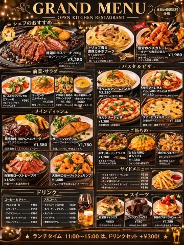 Restaurant Menu Design — Nano Banana 2 AI Prompt: { "type": "restaurant menu design", "style": { "background": "dark wood texture"...