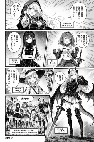 Fantasy Manga Character Introduction — Nano Banana 2 AI Prompt: { "type": "manga page", "style": "black and white manga screentone", "char...