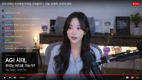 Live Stream Interface Mockup — Nano Banana 2 AI Prompt: { "type": "live stream interface mockup", "subject": { "description": "young Kor...