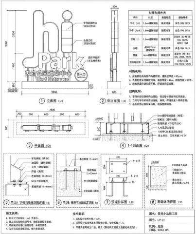 Architectural Signage Drawing — Nano Banana 2 AI Prompt: { "type": "architectural construction drawing", "subject": "outdoor landscap...