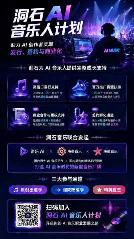 Neon AI Music Infographic — Nano Banana 2 AI Prompt: { "type": "promotional infographic poster", "style": "neon cyberpunk dark bl...