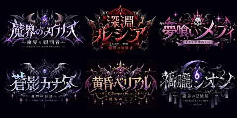 Gothic VTuber Logo Design — Nano Banana 2 AI Prompt: { "type": "VTuber logo design concepts", "theme": "gothic dark fantasy", "...