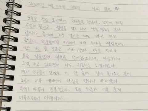 Handwritten Korean Diary — Nano Banana 2 AI Prompt: A close-up, slightly angled photograph of a spiral-bound notebook page filled wi...