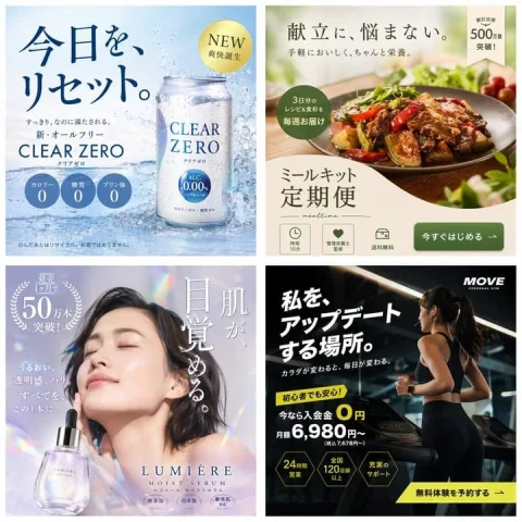 Japanese Web Banner Grid — Nano Banana 2 AI Prompt: { "type": "2x2 grid of Japanese web banner advertisements", "layout": "4 equal s...
