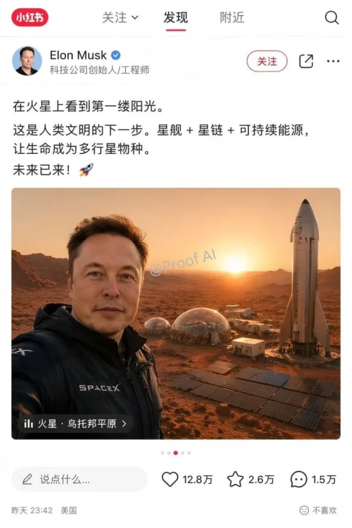 Mars Selfie Social Media
