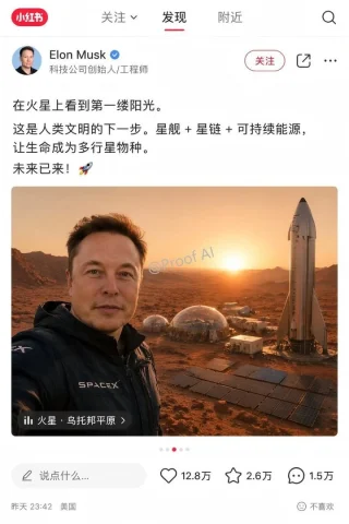 Mars Selfie Social Media — Nano Banana 2 AI Prompt: { "type": "social media app interface mockup", "platform_style": "Xiaohongshu",...