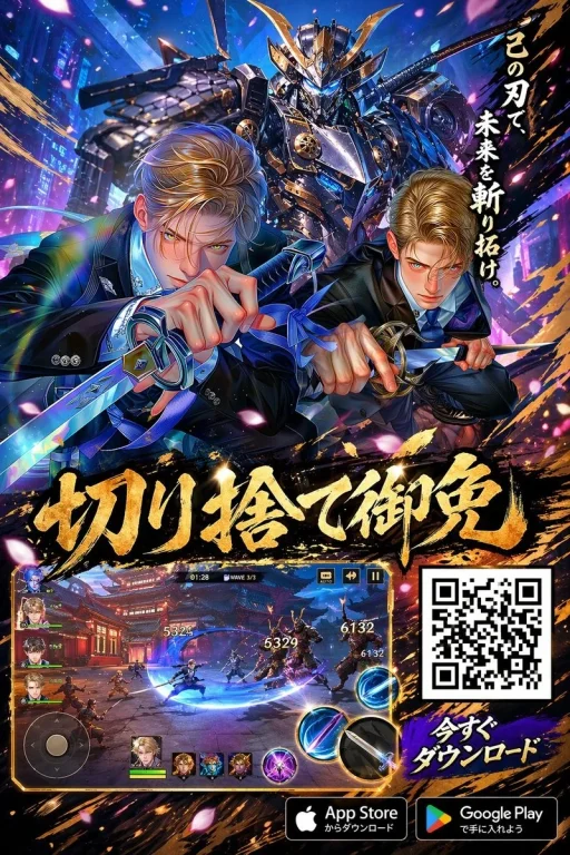 Cyber-Samurai Mobile Game Ad Poster