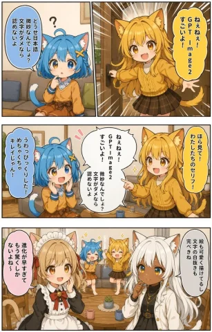 Japanese AI Manga Demo Page — Nano Banana 2 AI Prompt: { "type": "four-panel anime manga page", "style": "clean polished anime illu...