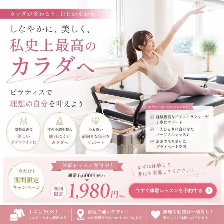 Pilates Class Advertisement for Women