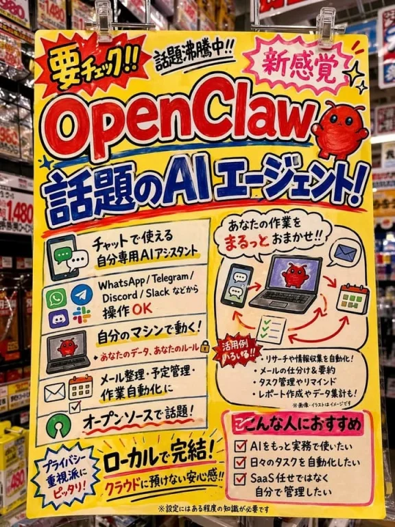 Donki Advertisement Pop Style