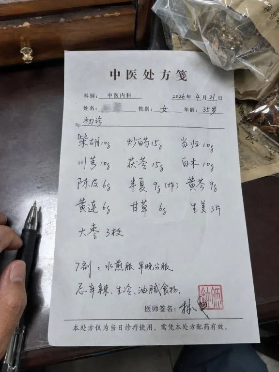 Handwritten Medical Prescription Sheet