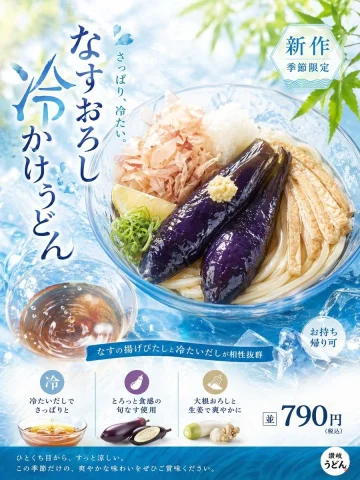 Refreshing Cold Udon Scene — Nano Banana 2 AI Prompt: I want to feel more of the refreshing and crispness of this time of year when it...