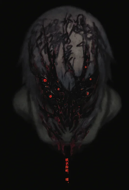 Lorahardcry1ng0.8 H4rdcry1ngillu, Abstract, Text, Japanese T...