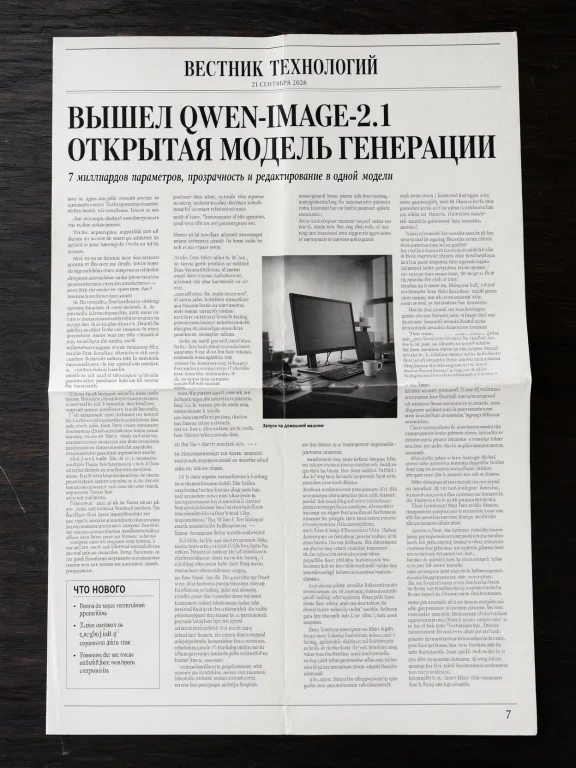 The Image Is A Tall Realistic Photograph Of A Single Newspap...